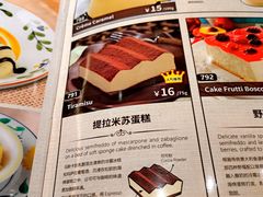 -萨莉亚意式餐厅(杭州滨江天街店)