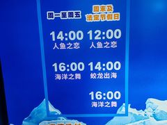 -成都浩海立方海洋公园