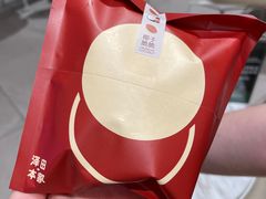 -泽田本家·铜锣烧(美罗城店)