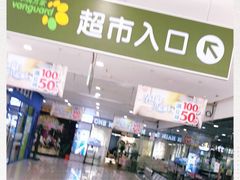 -华润万家超市(锦江翡翠城店)