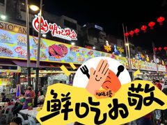 -明记烧鱼美味店