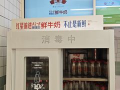 -红星前进面包牛奶公司(畅春园店)