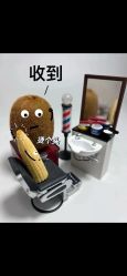 点击看大图 -魔型社烫染店