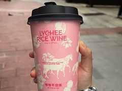 -爷爷不泡茶 NOYEYENOTEA(长沙五江天街店)