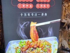 -王婆炒鱼(总店)