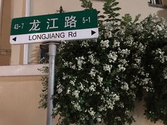 -不舍昼夜咖啡馆