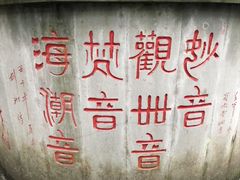 -四方面荘(常丰花园店)