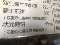 -山东傻大粗粮煎饼(牛街店)
