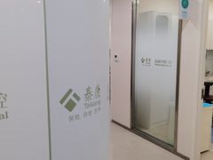 -泰康拜博口腔(鹭集门诊部)