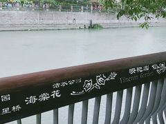 -成都市活水公园