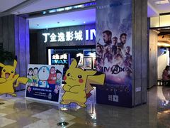 -金逸影城(光美江宁IMAX店)
