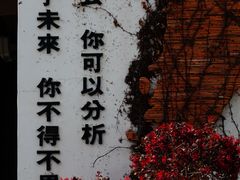 -问海文创园
