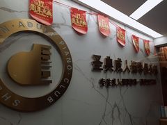 -圣典成人钢琴俱乐部(国贸旗舰校区)