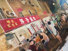 -胜泽眼镜烧烤(云霄路直营店)