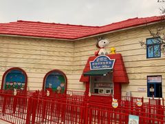 -史努比缤纷世界