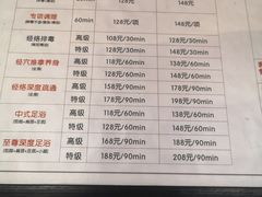 -艺师傅盲人按摩(江浦大润发店)