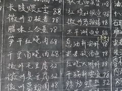-安若徽菜