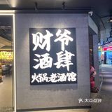 地铁坐到凤岗里然后走路7.8分钟就到了