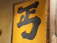 -北丐先生·野馄饨烧烤(泰达E街区店)