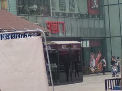 -肯德基(尖岭万达店)