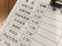 -陈员外正宗夹江烧烤(广福路店)