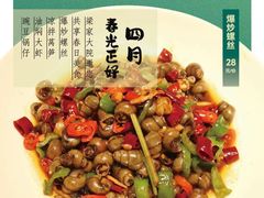 -梁家大院(昆山会展中心店)