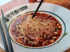-节节香.成都非遗肥肠粉(总店)
