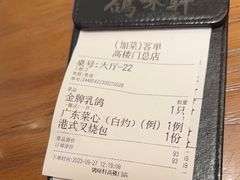 -鸽味轩·粤菜小馆(高楼门总店)