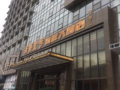 -海景壹号大酒店(滨湖店)