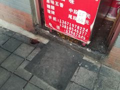 门面-梅记大块头爆鱼店(乍浦路店)