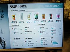 -莓超疯(百源店)