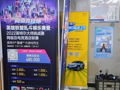 -上机堂网咖永源店