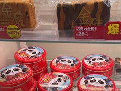 -味多美蛋糕(京旺家园店)