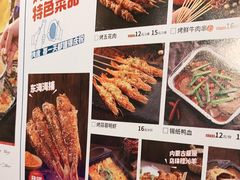 -路边摊小炉子烧烤