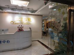 -女王智慧母婴健康护理·产后恢复中心