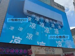 -观音桥步行街