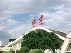 -德宏芒市国际机场