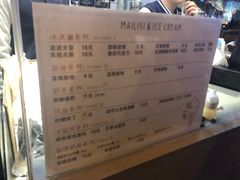 菜单-麦丽丝红油辣椒冰淇淋(江家巷店)