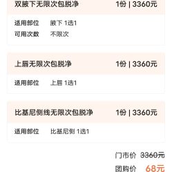 点击看大图 -银座Calla日式美容沙龙