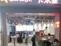 -卡乐星(浦东机场店)