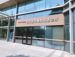 -和颜一美轻医美连锁