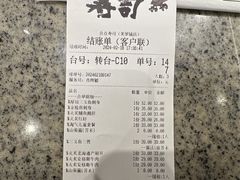 -合点寿司(美罗城店)