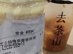 -去茶山(重庆万象城店)