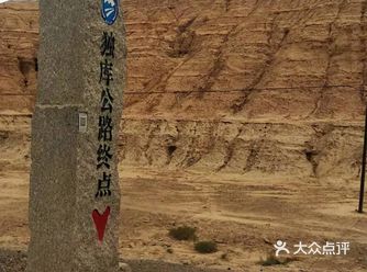 从北疆到南疆就想走走”独库公路”