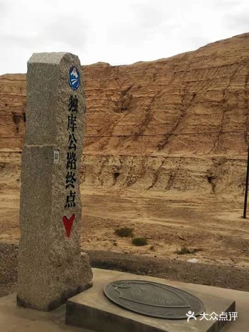 从北疆到南疆就想走走”独库公路”