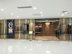 -王品牛排(常州吾悦广场店)