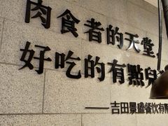 -九寸钉自助·炭火烤肉烧烤(欧乐时尚广场店)