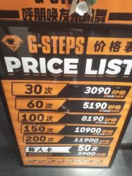 -G-STEPS舞蹈工作室