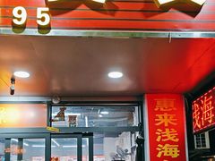 -翠景潮州美食(雅景苑店)