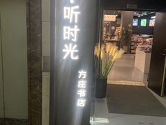 -方庄书店(通润商务会馆店)